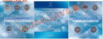 НОВИНКА!!! АЛЬБОМЫ под СОЧИ в т.ч. с боной, ГВС и не только - офСОЧИ сбор