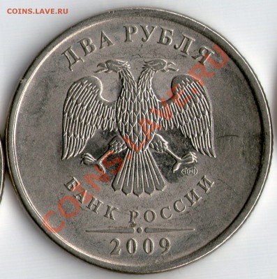 2 руб 2009г СПМД магнит Н-4.22В по А.С.(или Н-2.4Д по Ю.К.)? - 22
