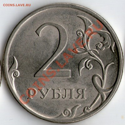 2 руб 2009г СПМД магнит Н-4.22В по А.С.(или Н-2.4Д по Ю.К.)? - 2