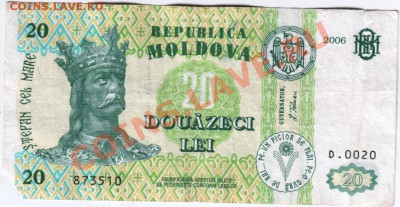 20 лей 2006 Молдова № D.0020 873510 до 24.02.14г. в 19.00 - цк