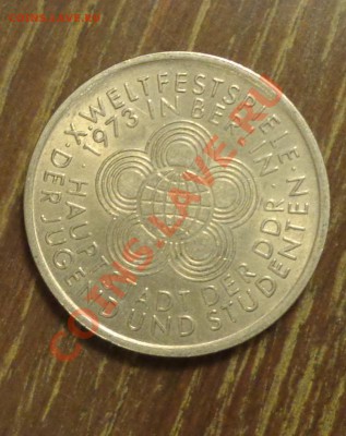 ГДР - 10 марок 1973 Фестиваль молодежи хорошие 24.02, 22.00 - ГДР Фестиваль 2