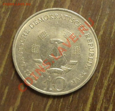 ГДР - 10 марок БУХЕНВАЛЬД до 24.02, 22.00 - ГДР Бухенвальд 2