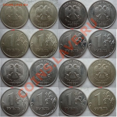 1 рубль 2009-10г.ММД,СПМД редкие и не частые разновиды до 24 - P1190380.JPG