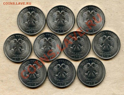 5 рублей 2013 СПМД - 10шт. (до 22.02. - 22.00 мск) - 3