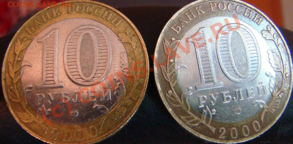 10рублей 2000г спмд - 4444