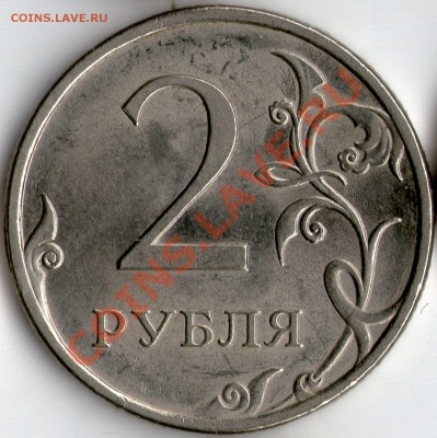 2 руб 2009г СПМД магнит Н-4.22В по А.С.(или Н-2.4Д по Ю.К.)? - 2 Б меньше