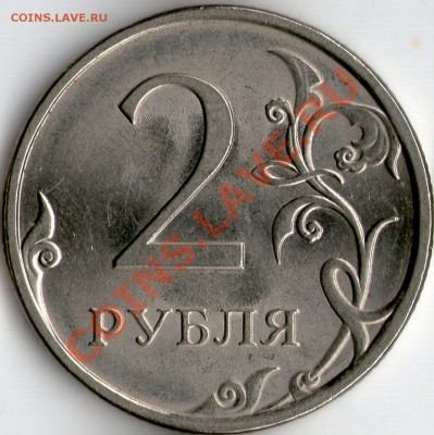2 руб 2009г СПМД магнит Н-4.22В по А.С.(или Н-2.4Д по Ю.К.)? - 1 Б больше
