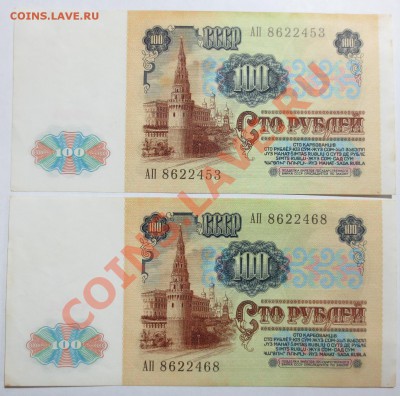 100 р. "Сочи" "Аа",  50 р. 1961г. 100 рублей 1991 года - IMG_6771.JPG