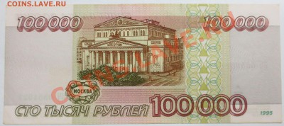100 р. "Сочи" "Аа",  50 р. 1961г. 100 рублей 1991 года - IMG_6765.JPG