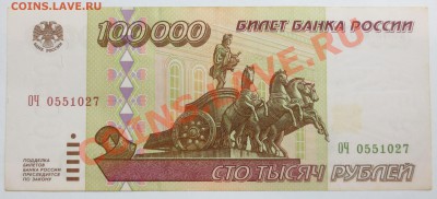 100 р. "Сочи" "Аа",  50 р. 1961г. 100 рублей 1991 года - IMG_6764.JPG