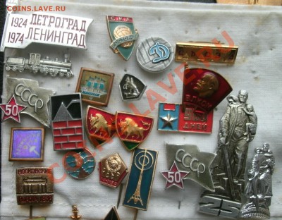 Значки на оценку .СССР и не только. - 6
