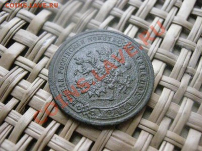 ! Копейка 1871 ЕМ.  "R".  До 24.02.2014г. - 23, 24 и рев 091.JPG