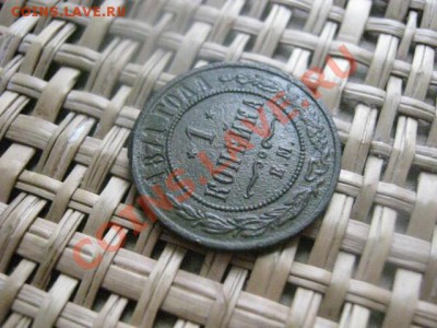 ! Копейка 1871 ЕМ.  "R".  До 24.02.2014г. - 23, 24 и рев 087.JPG