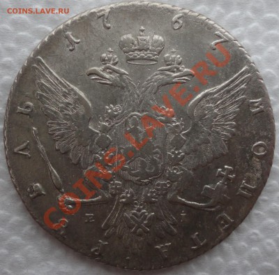 1 рубль 1767 ММД-EI. Портрет шире. R! Прдпродажная оценка. - 1767ммд 2.JPG
