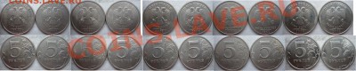 5 рублей редкие и нечастые разновиды 1998,2008-09г. до 24 - P1190397.JPG