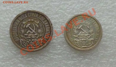 10 коп.,15 коп .1923 г - CIMG1389.JPG