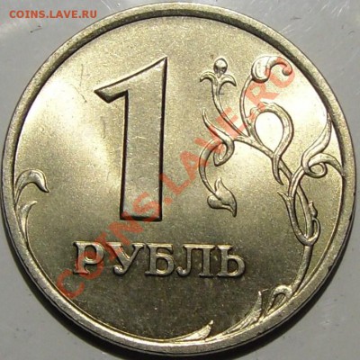 Рубли в качестве 1997,98,99 сп.до 23.02.14.21.00.мск. - монеты 007.JPG