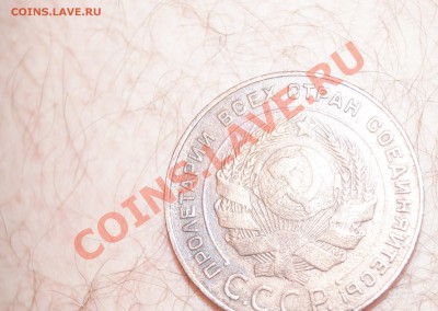 5 копеек 1924, 5 копеек 1953 - 1.JPG
