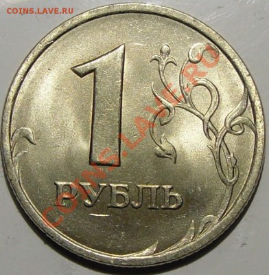 Рубли в качестве 1997,98,99 сп.до 23.02.14.21.00.мск. - монеты 005.JPG