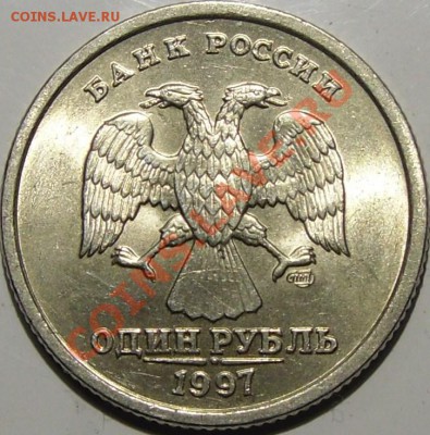 Рубли в качестве 1997,98,99 сп.до 23.02.14.21.00.мск. - монеты 004.JPG