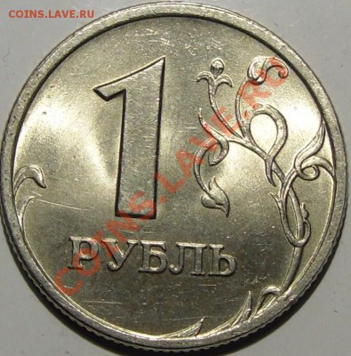 Рубли в качестве 1997,98,99 сп.до 23.02.14.21.00.мск. - монеты 003.JPG