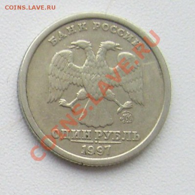 1 РУБЛЬ 1997г. шт.1.12Б (редкий)  до 21.02.14.  22.00 мск. - 1997