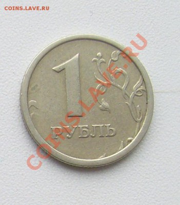 1 РУБЛЬ 1997г. шт.1.12Б (редкий)  до 21.02.14.  22.00 мск. - 1997.