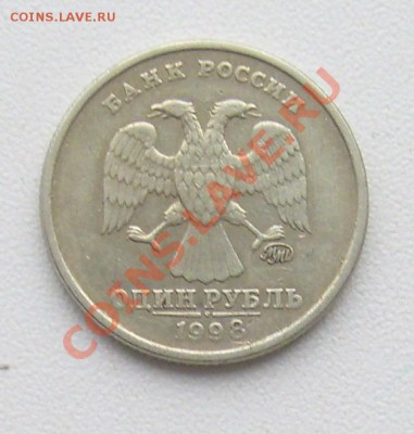 1 РУБЛЬ 1998г. шт.1.13А (редкий)  до 21.02.14.  22.00 мск. - 1998