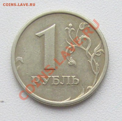 1 РУБЛЬ 1998г. шт.1.13А (редкий)  до 21.02.14.  22.00 мск. - 1998.