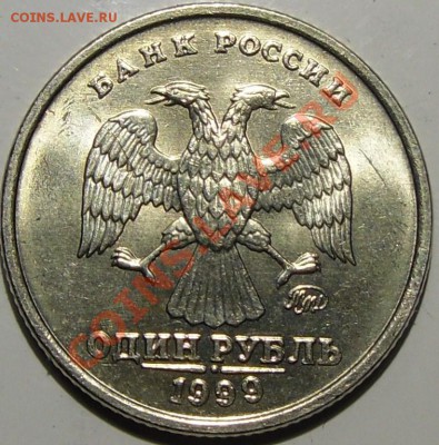Рубли в качестве м 1997,98,99.до 23.02.14.21.00.мск. - монеты 014.JPG