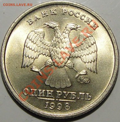 Рубли в качестве м 1997,98,99.до 23.02.14.21.00.мск. - монеты 012.JPG