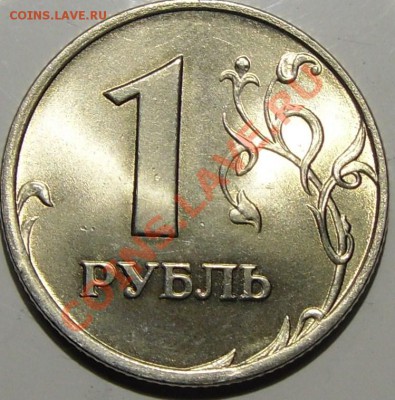 Рубли в качестве м 1997,98,99.до 23.02.14.21.00.мск. - монеты 011.JPG