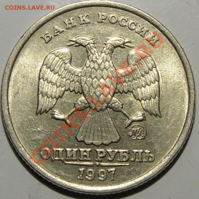 Рубли в качестве м 1997,98,99.до 23.02.14.21.00.мск. - монеты 010.JPG