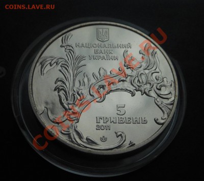 5гривен 2011г Андреевская Церковь! До 24.02.2014г! - DSCN6177