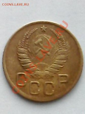3 копейки 1937 год - IMG0450A
