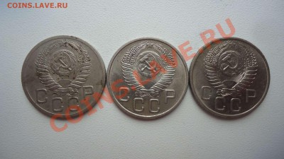 10,15,20 копеек 1952,53,54г. до 20.02.14до22.00 - DSC04156_thumb