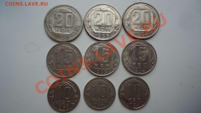 10,15,20 копеек 1952,53,54г. до 20.02.14до22.00 - DSC04154_thumb