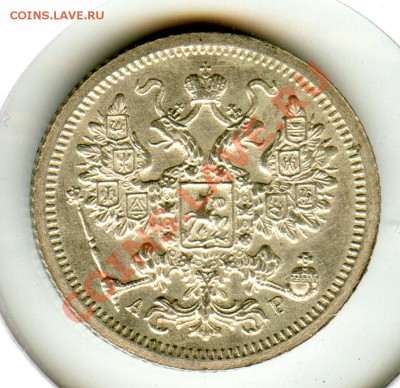 ПРЕДПРОДАЖНАЯ ОЦЕНКА. 15 коп. 1902г. Николай II - CoinsHere481
