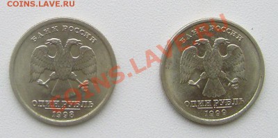 1 РУБЛЬ 1998 и 1999 штемпельные до 21.02.14.  22.00 мск. - 1999.