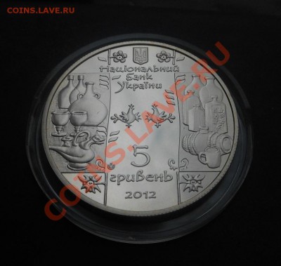5гривен 2012г Гутник(Стеклодув)! До 24.02.2014г! - DSCN6185