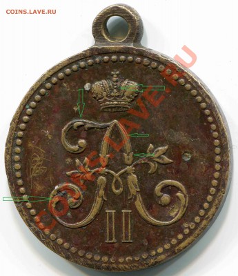 Медаль "За взятие штурмом Геокъ-Тепе 12 января 1881 года" - аверс1