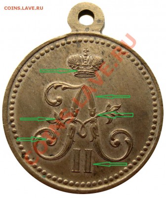 Медаль "За взятие штурмом Геокъ-Тепе 12 января 1881 года" - аверс2