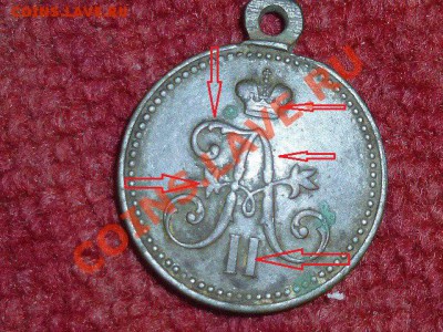 Медаль "За взятие штурмом Геокъ-Тепе 12 января 1881 года" - аверс3