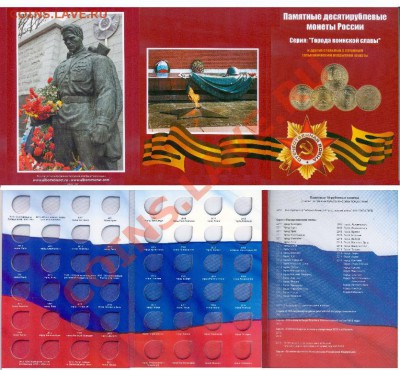 НОВИНКА!!! АЛЬБОМЫ под СОЧИ в т.ч. с боной, ГВС и не только - ГВСалис СБОР