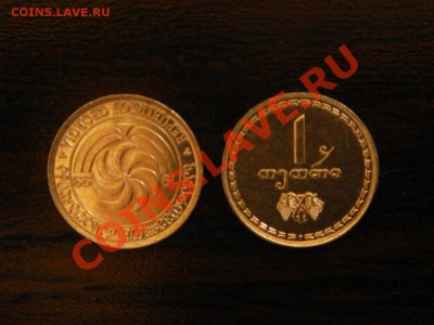 МОНЕТЫ ГРУЗИИ. - DSC08743.JPG