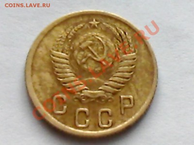 2 копейки 1953 год - IMG0454A