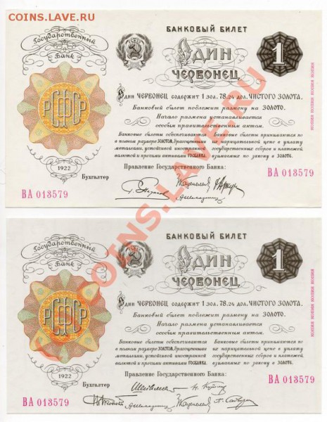 Червонцы копии - img199