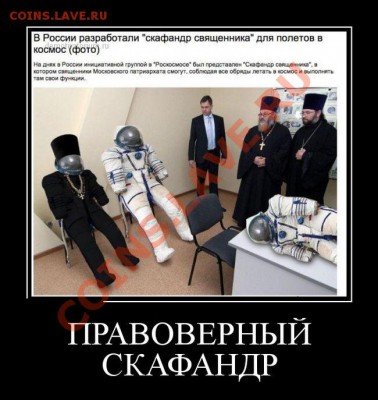 О религии.  Новости. - 1390377390_demotivatory_12