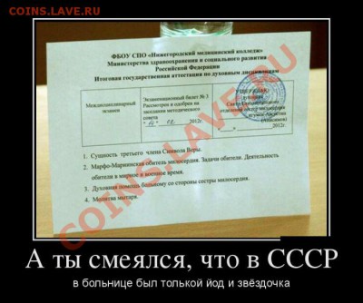 О религии.  Новости. - 1384926789_demotivatory_24