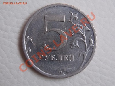 5 руб. 2009 ммд. шт.С-5.3В? - С-5.3В ..JPG